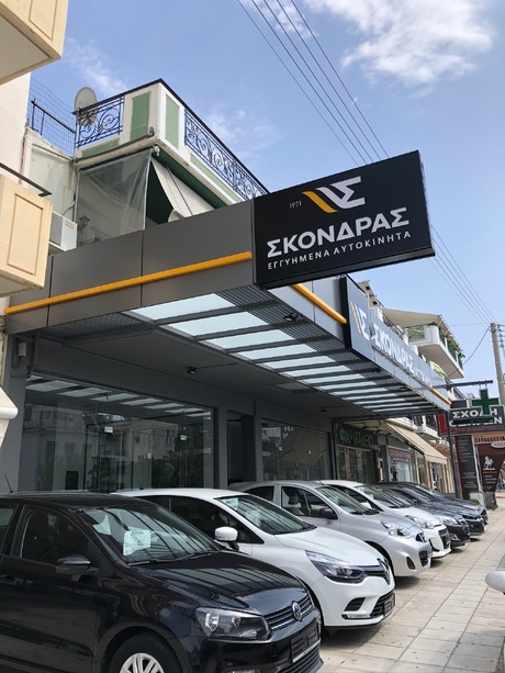 Project : ΣΚΟΝΔΡΑΣ Εγγυημένα Αυτοκίνητα , Πάτρα