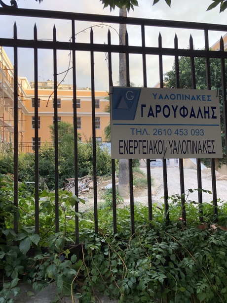 Project Νέο Δημαρχείο Πατρών - Πρώην ΑΡΣΑΚΕΙΟ